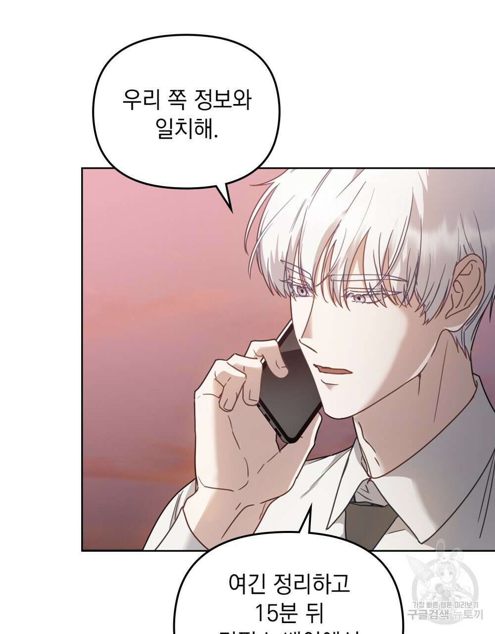 딜레탕트 35화 5