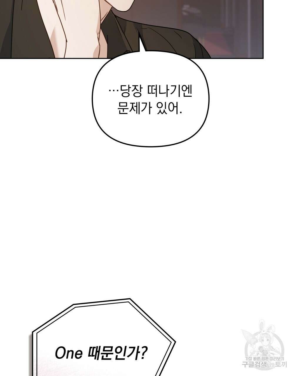 딜레탕트 35화 7