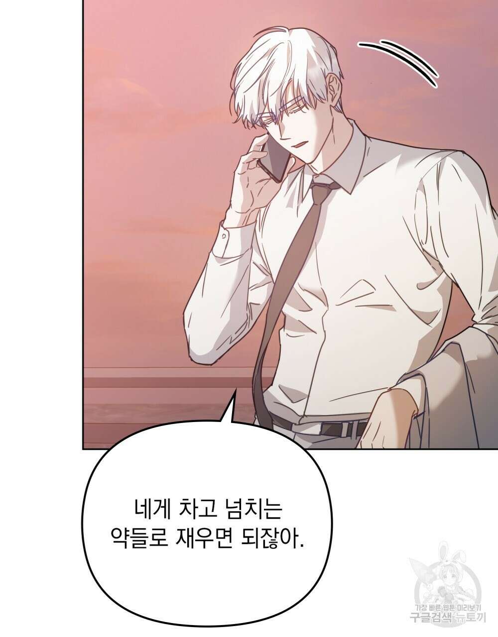 딜레탕트 35화 10