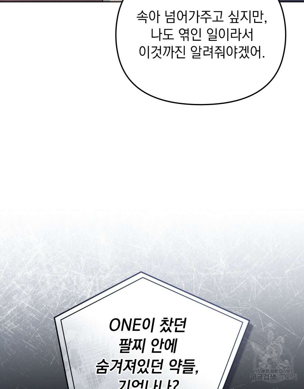 딜레탕트 35화 14