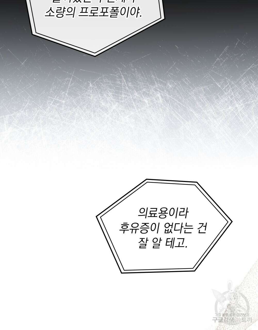 딜레탕트 35화 16