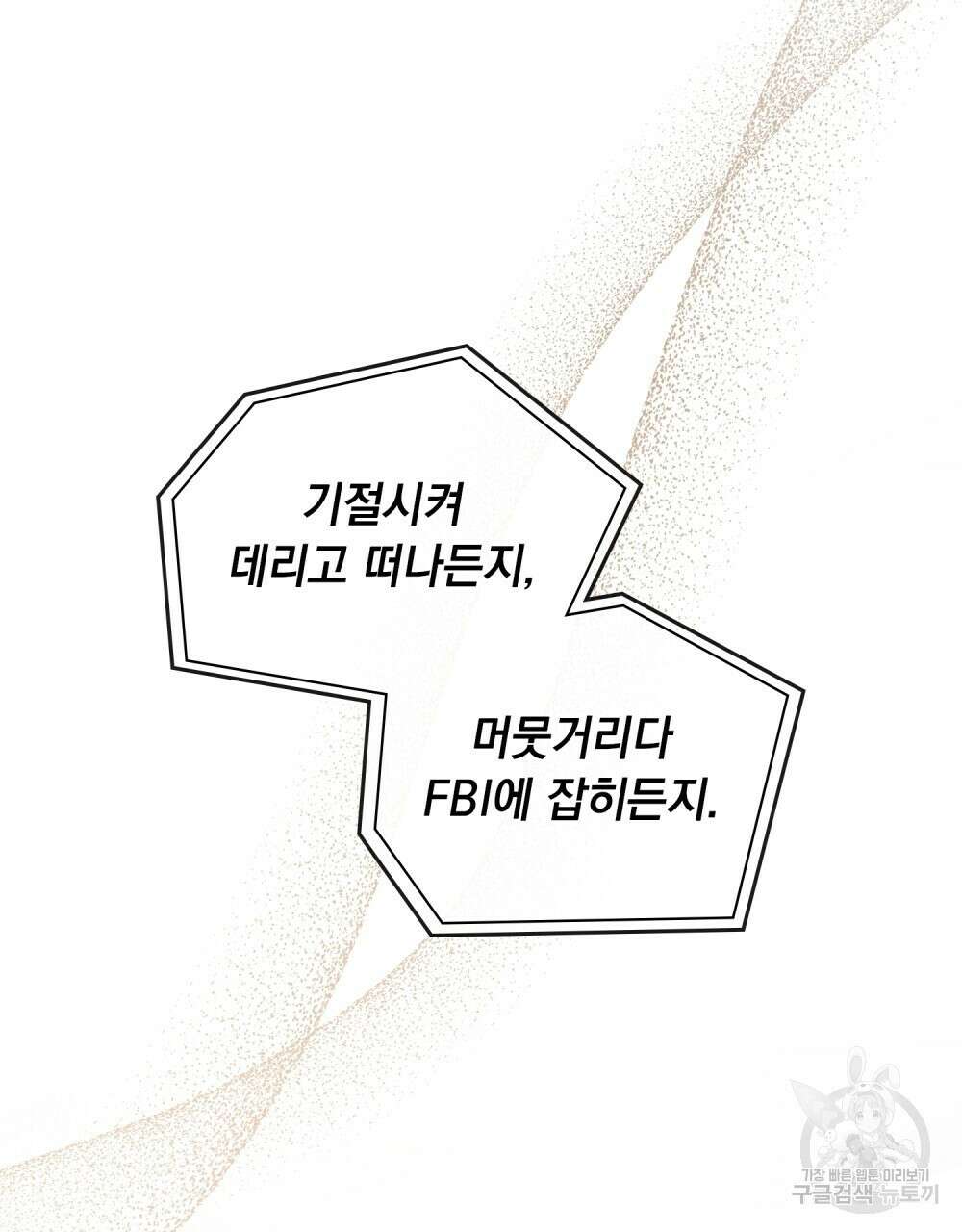 딜레탕트 35화 17