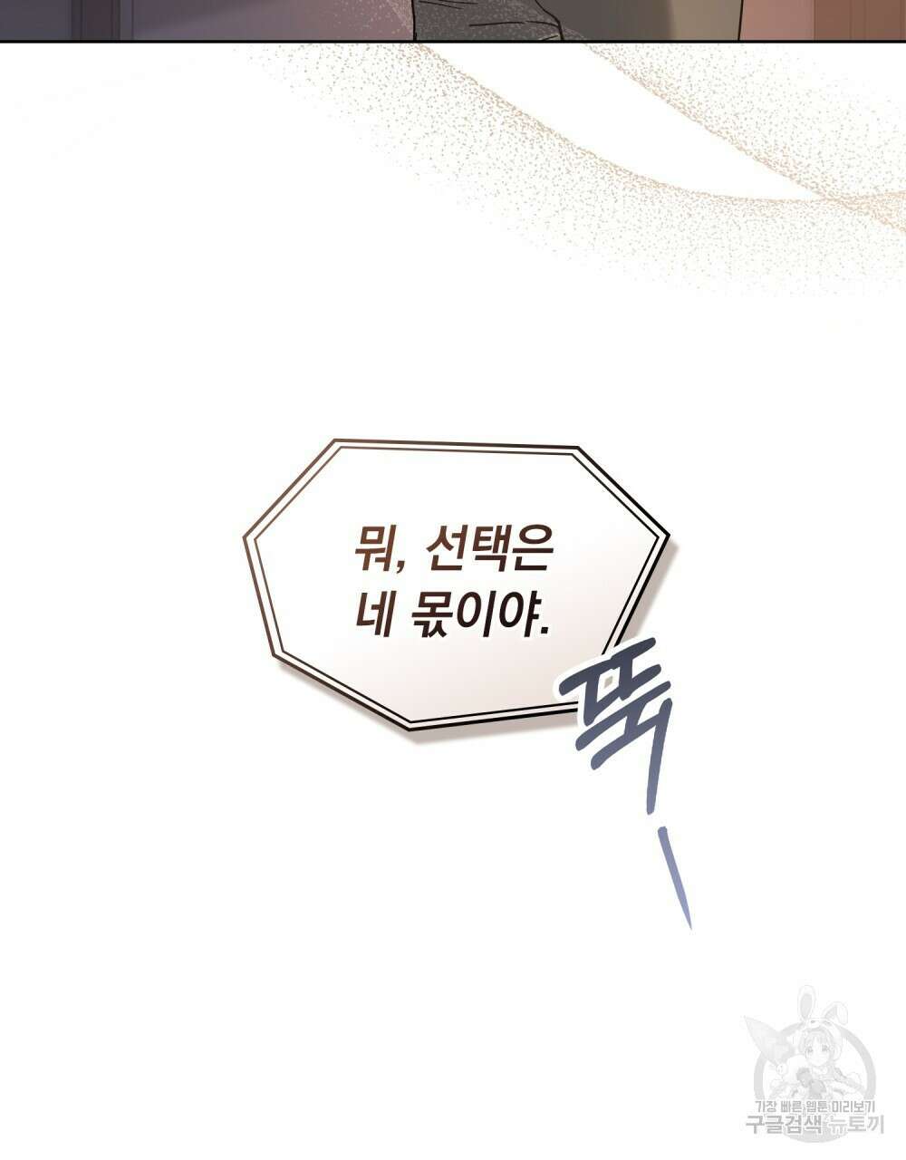 딜레탕트 35화 19