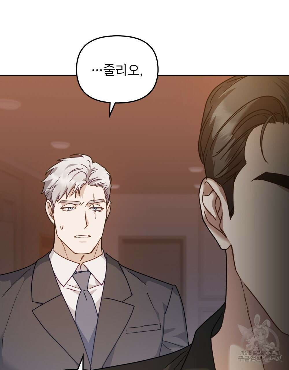 딜레탕트 35화 22