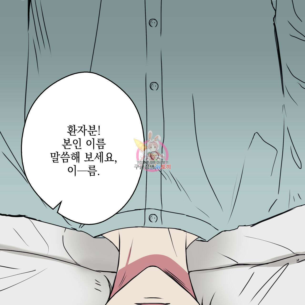 럭키 크레딧 34화 1