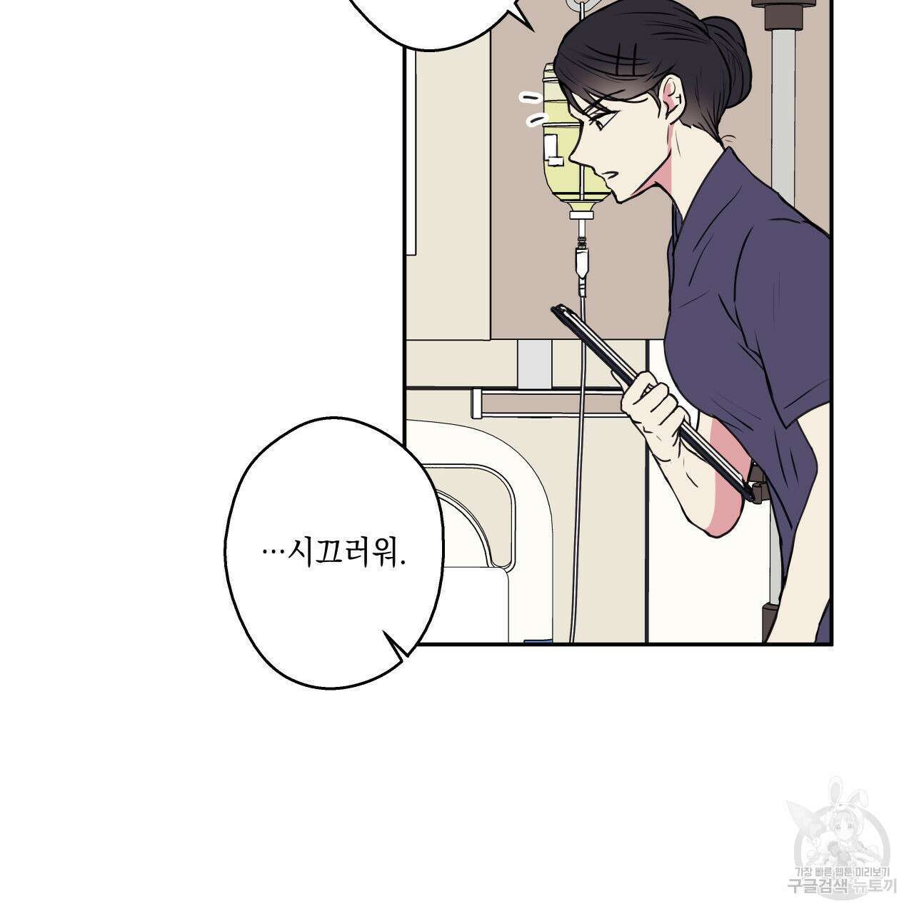 럭키 크레딧 34화 5
