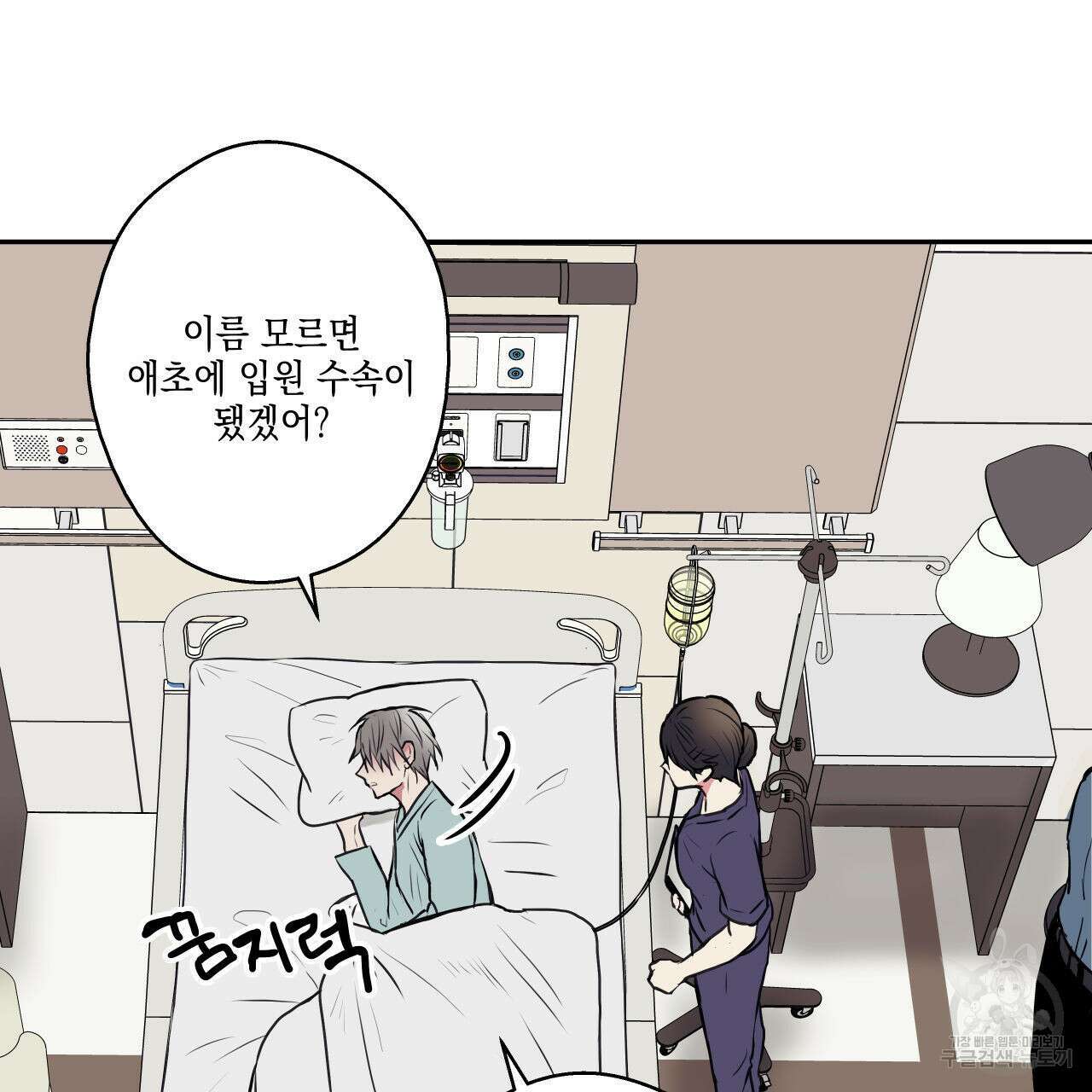 럭키 크레딧 34화 6