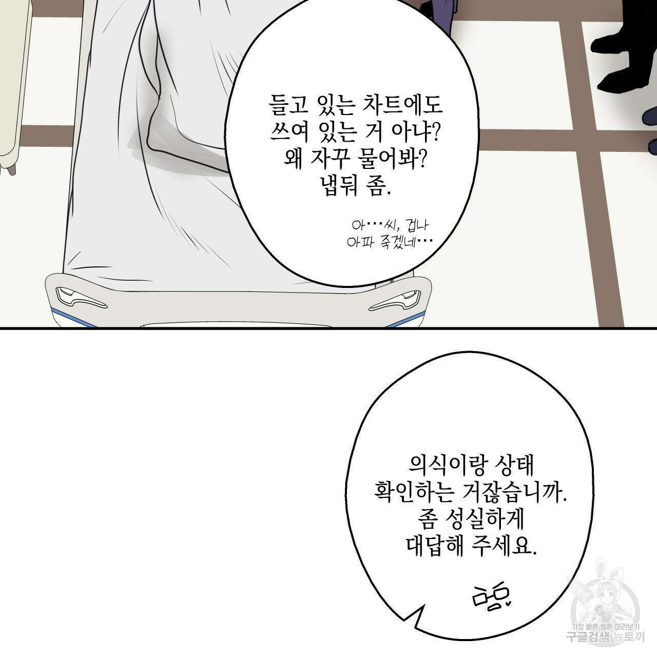 럭키 크레딧 34화 7