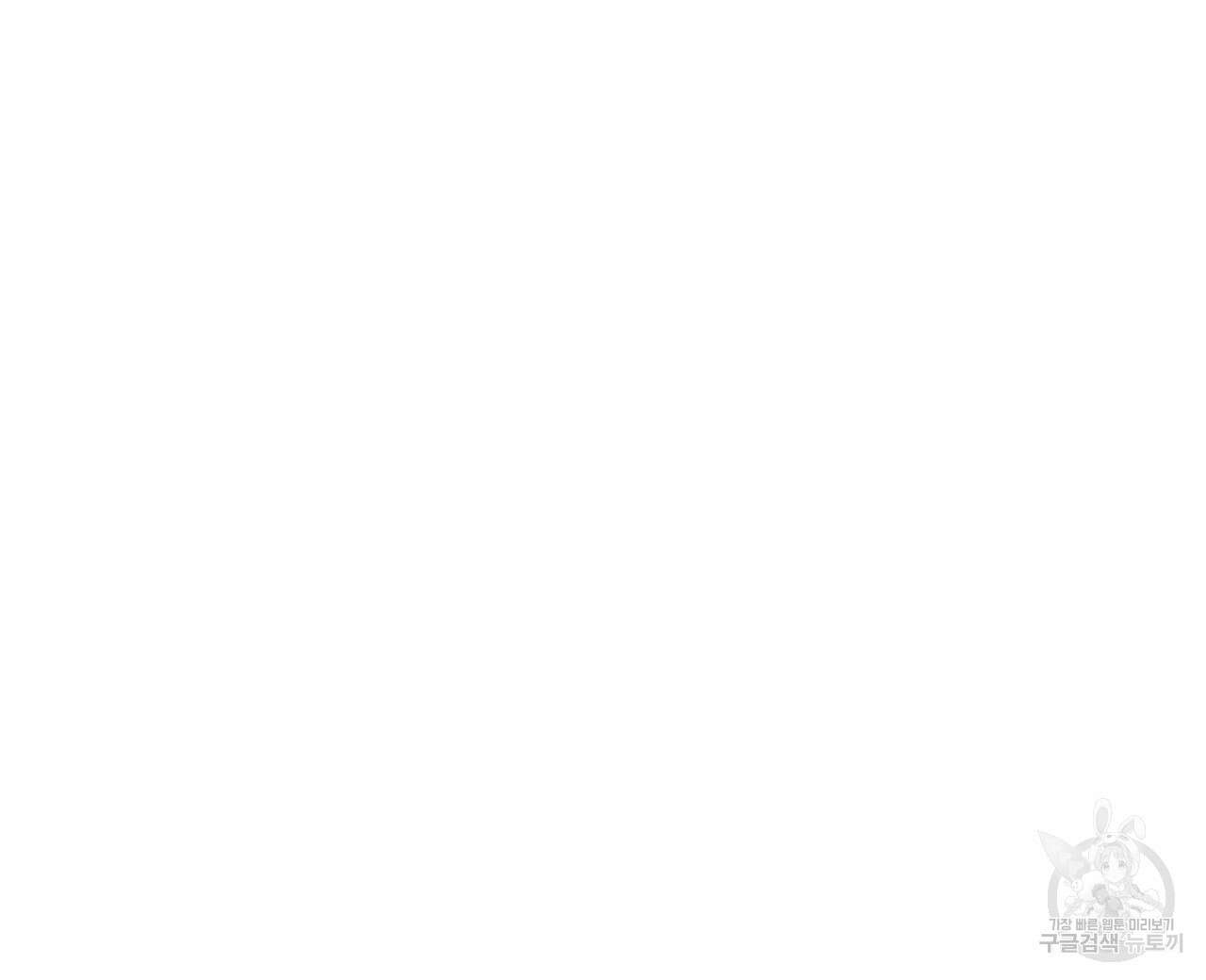 럭키 크레딧 34화 8