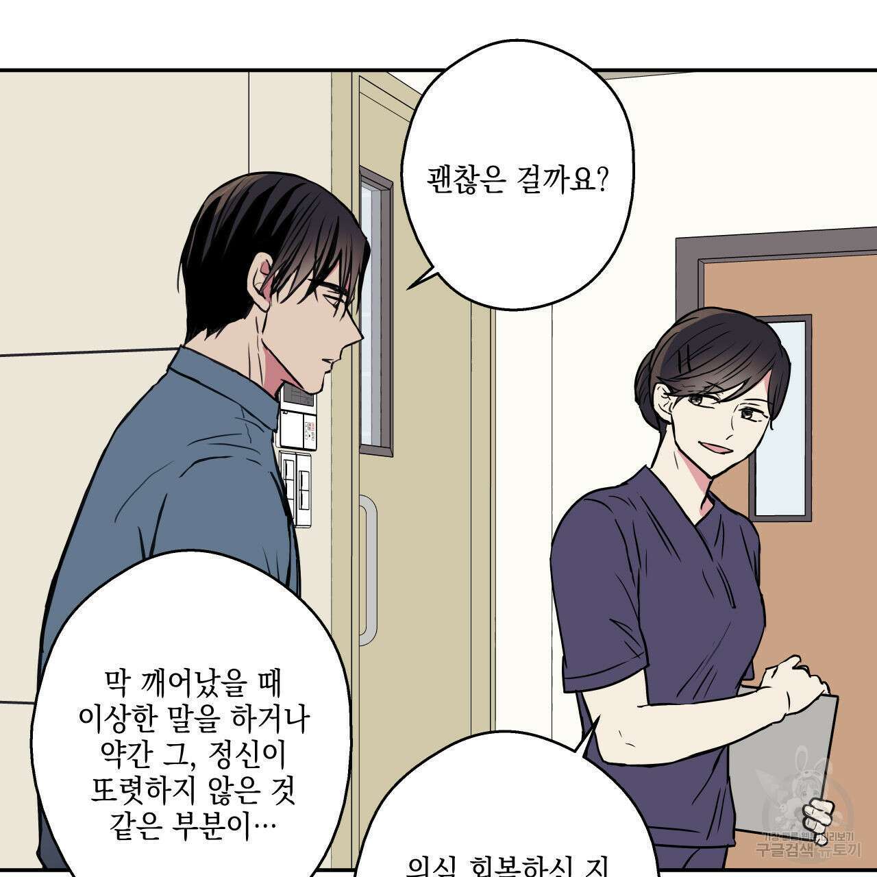 럭키 크레딧 34화 9