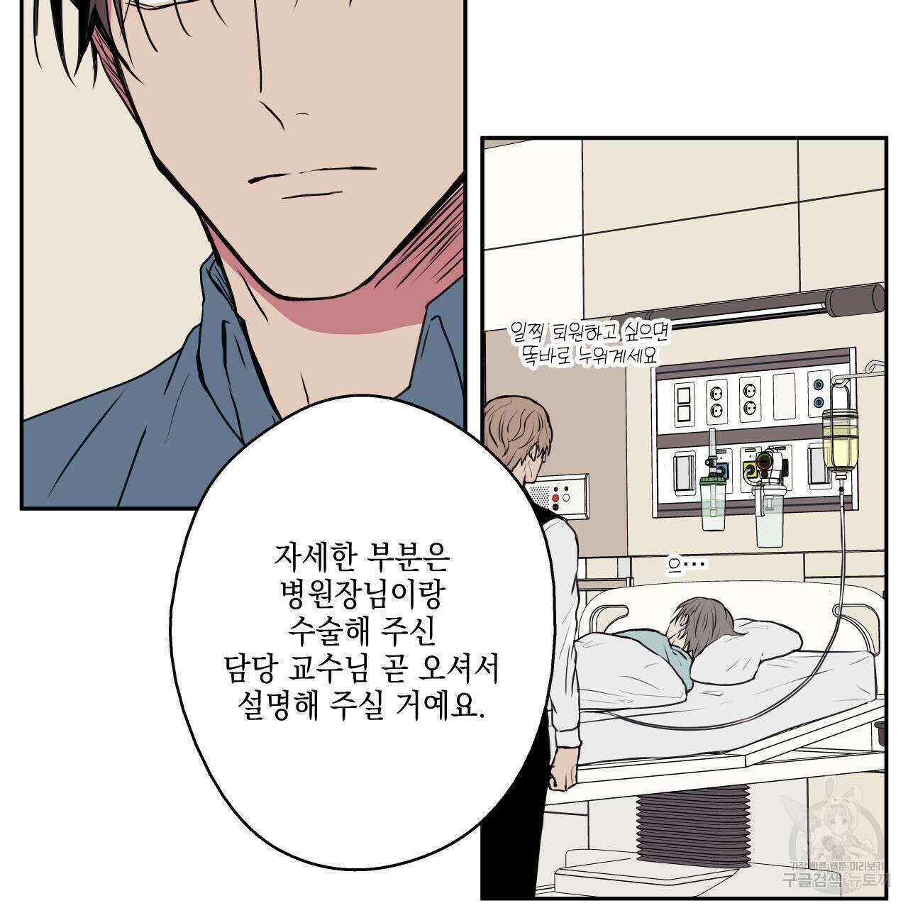 럭키 크레딧 34화 11