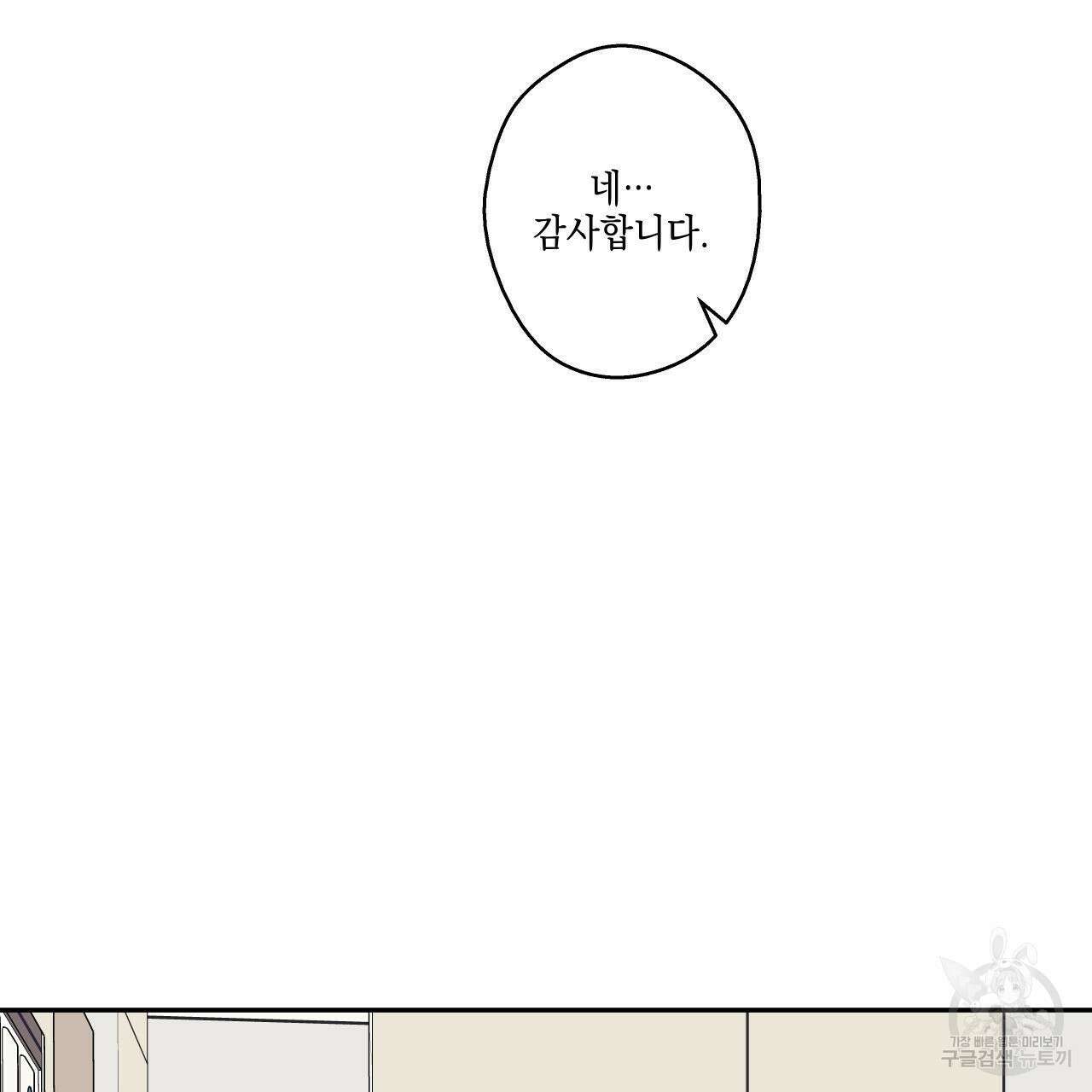 럭키 크레딧 34화 12