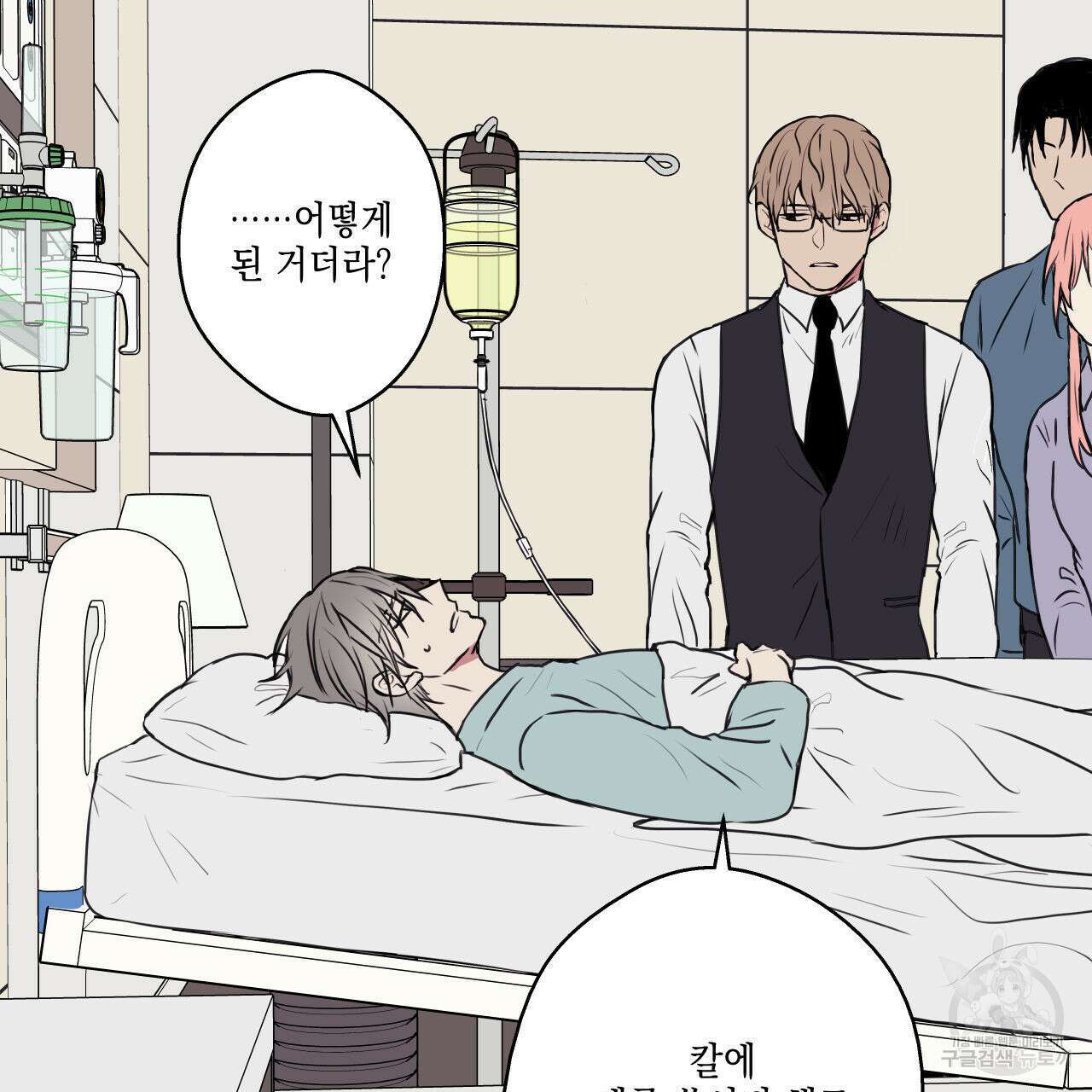 럭키 크레딧 34화 13