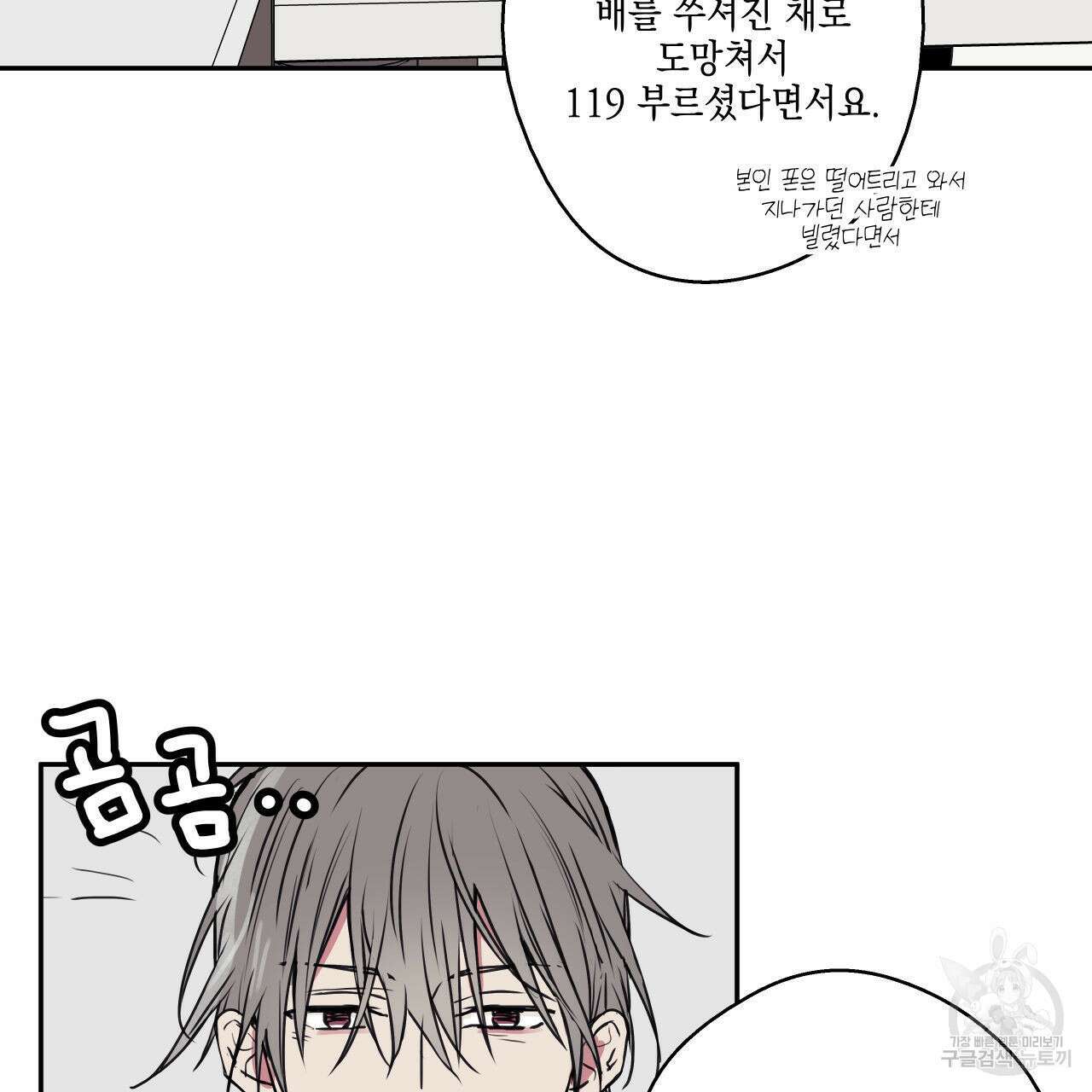 럭키 크레딧 34화 14