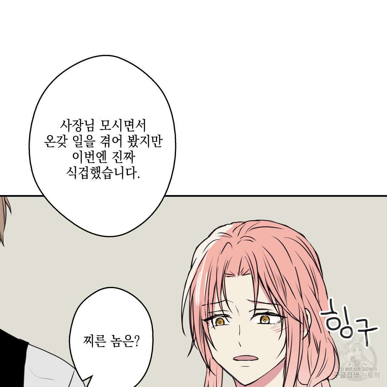 럭키 크레딧 34화 17