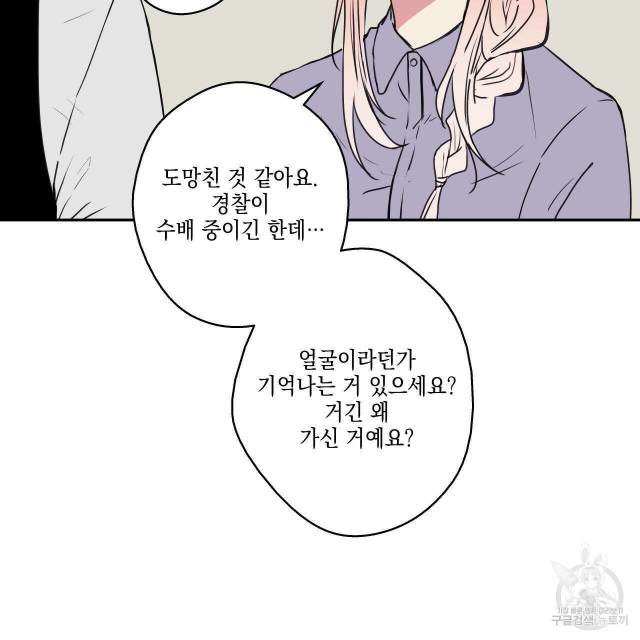 럭키 크레딧 34화 18