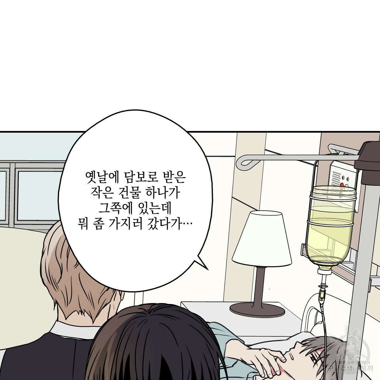 럭키 크레딧 34화 19