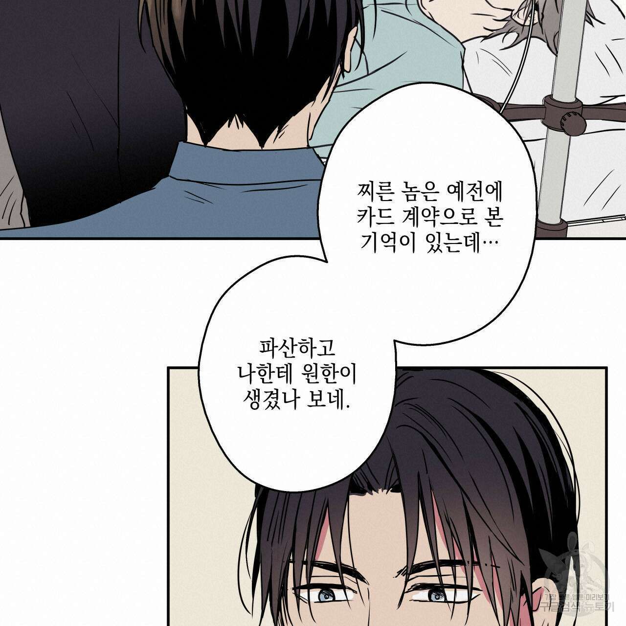 럭키 크레딧 34화 20