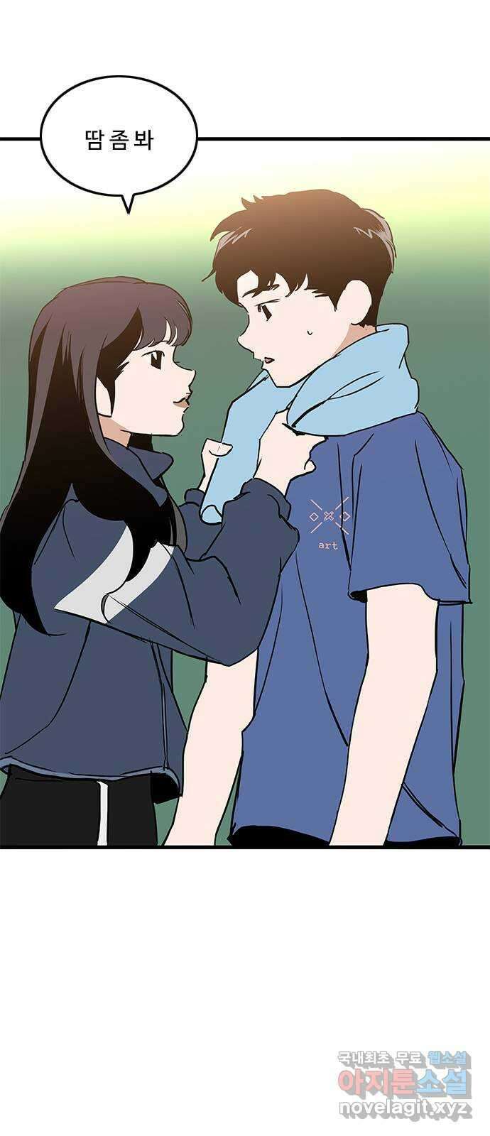 하루의 하루 95화 체육대회 1