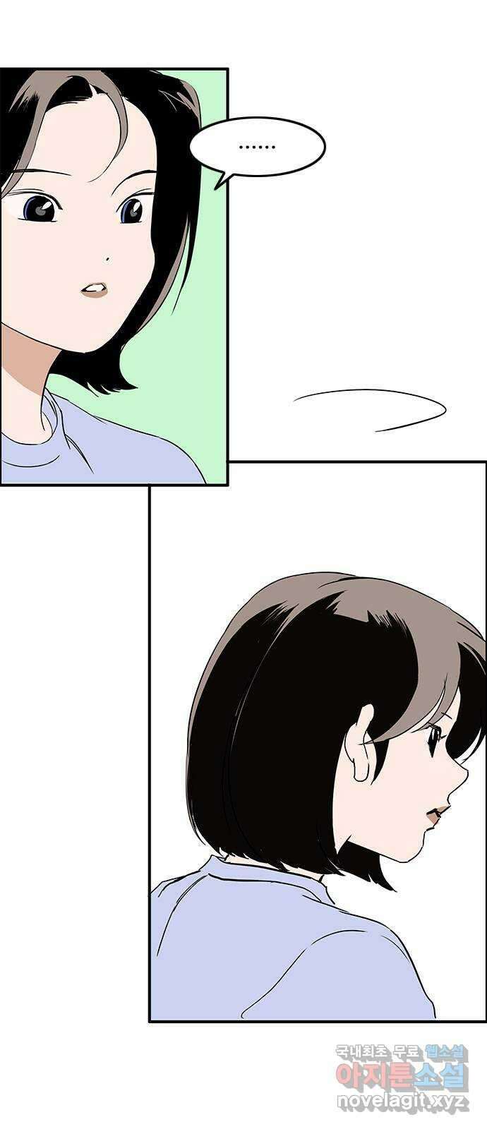 하루의 하루 95화 체육대회 2