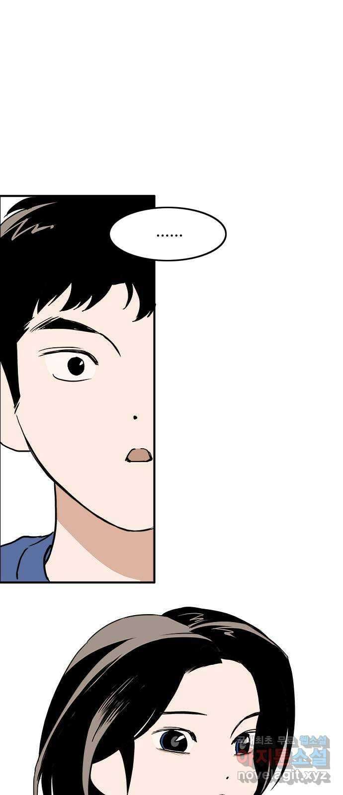 하루의 하루 95화 체육대회 7