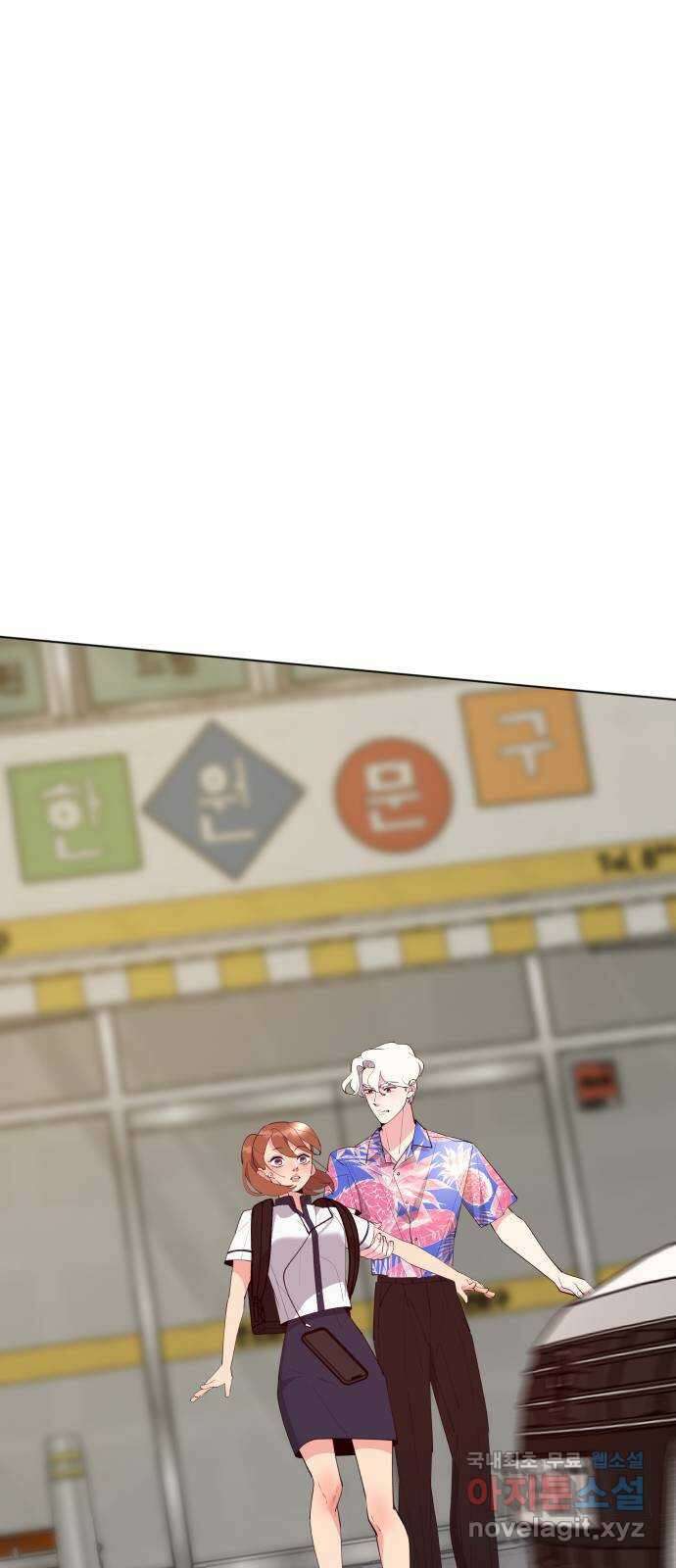 행운을 부탁해! 55화 2