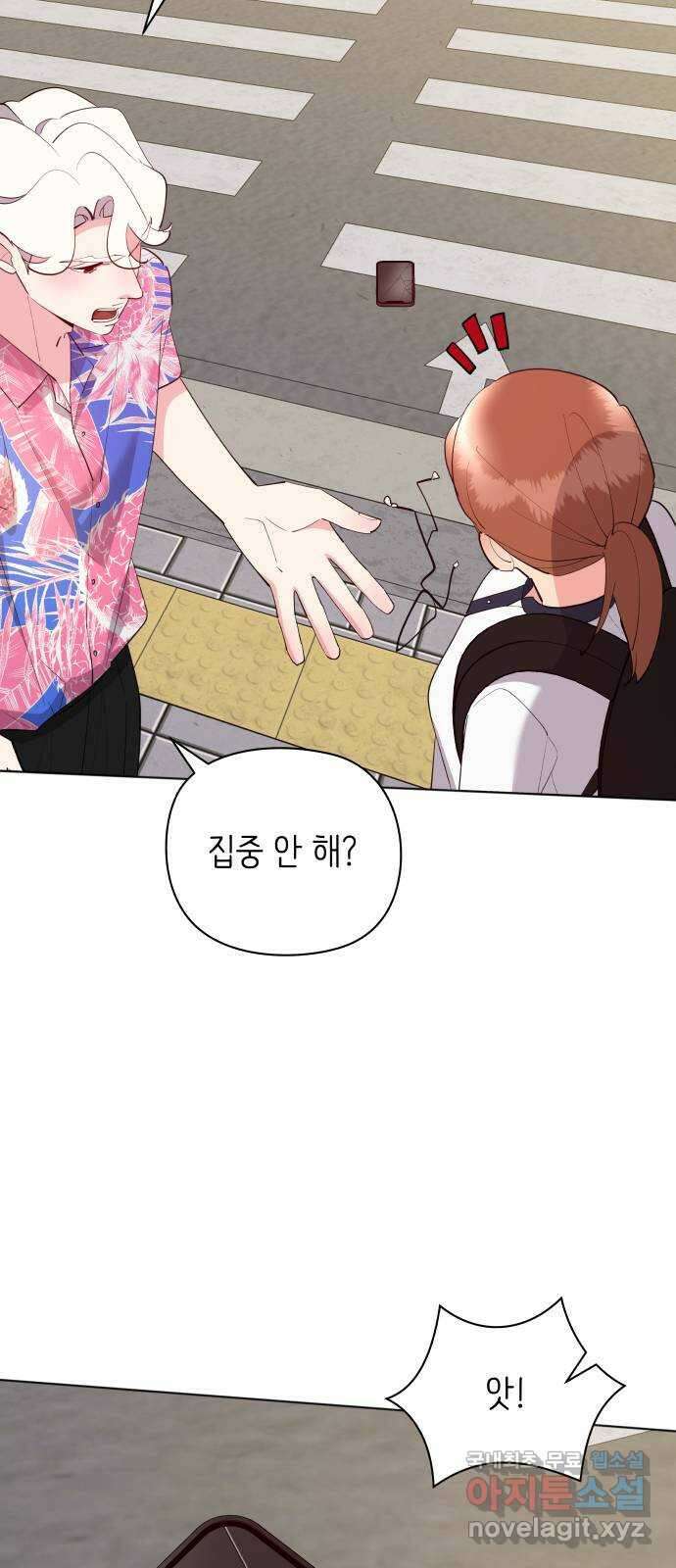 행운을 부탁해! 55화 11