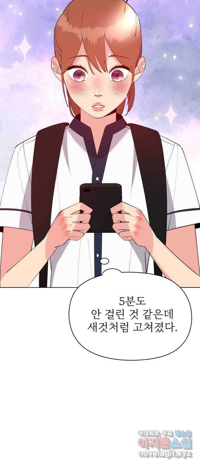 행운을 부탁해! 55화 19