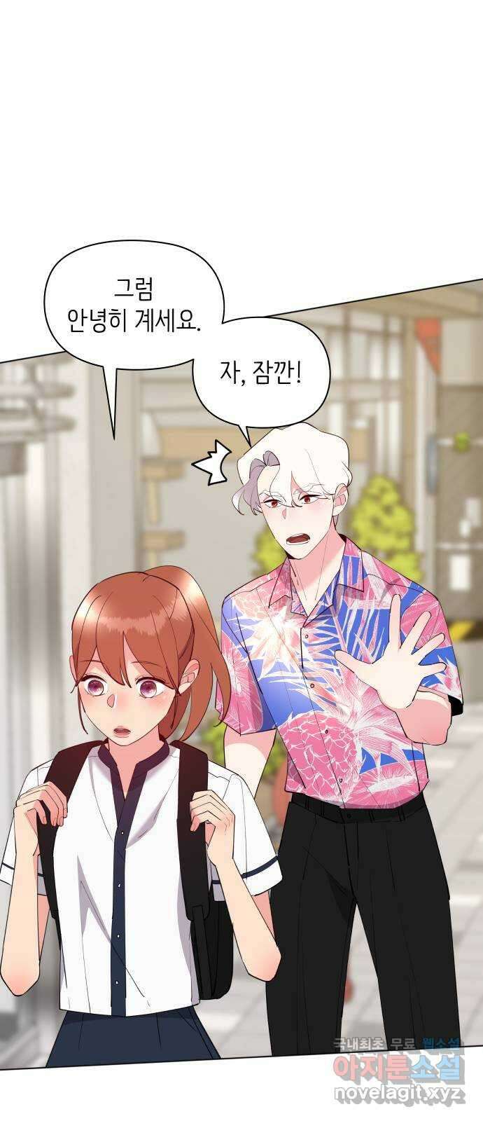 행운을 부탁해! 55화 21