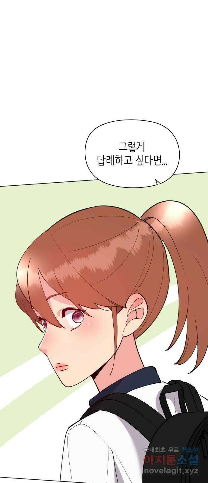 행운을 부탁해! 55화 22