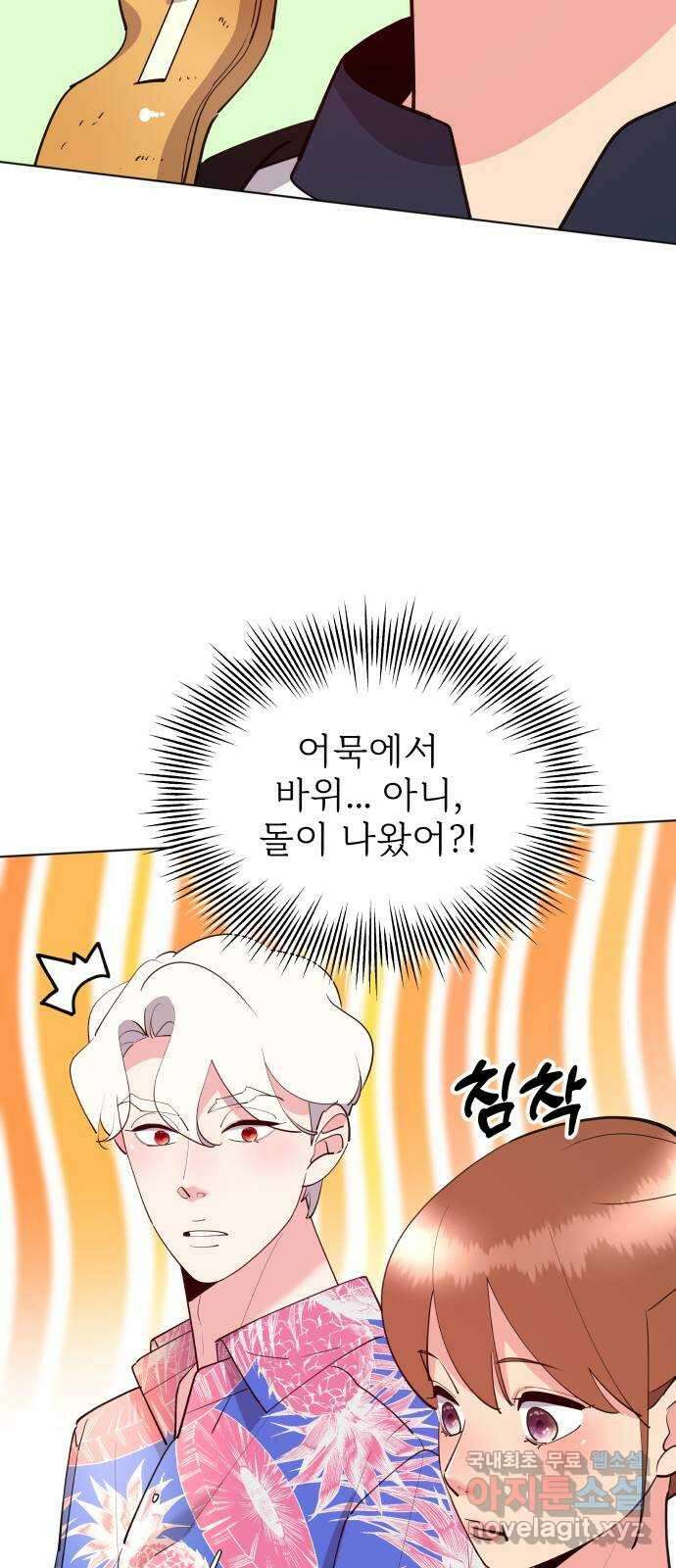 행운을 부탁해! 55화 26