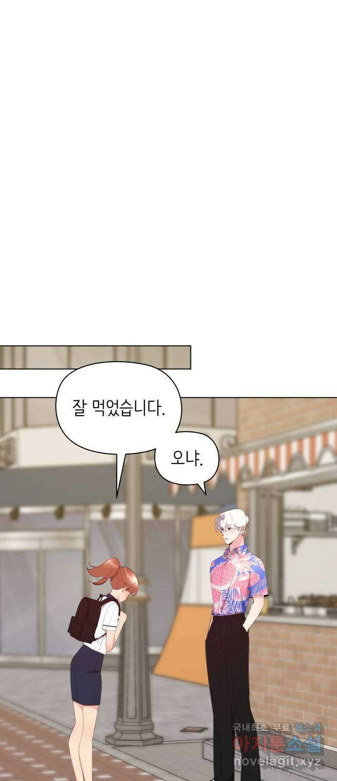 행운을 부탁해! 55화 34