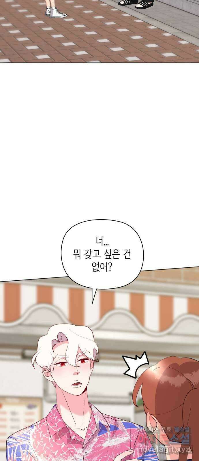 행운을 부탁해! 55화 35