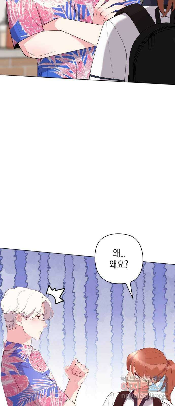 행운을 부탁해! 55화 36