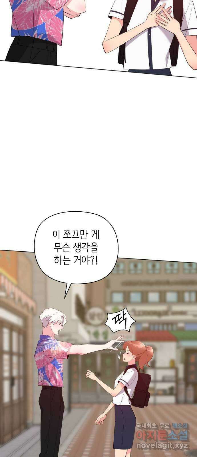 행운을 부탁해! 55화 37