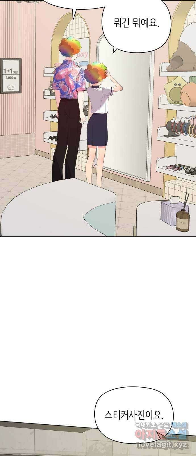행운을 부탁해! 55화 42