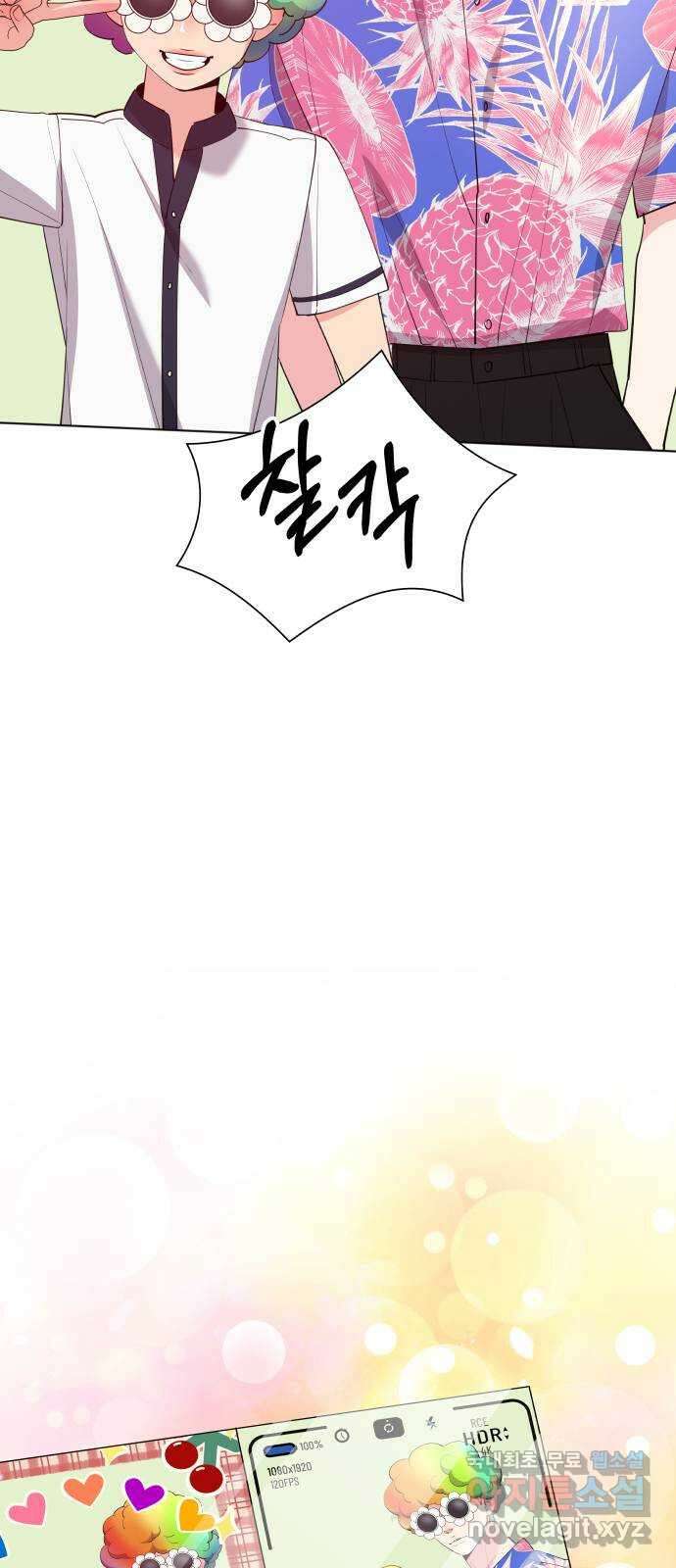 행운을 부탁해! 55화 44