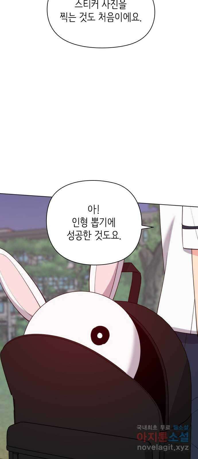 행운을 부탁해! 55화 61