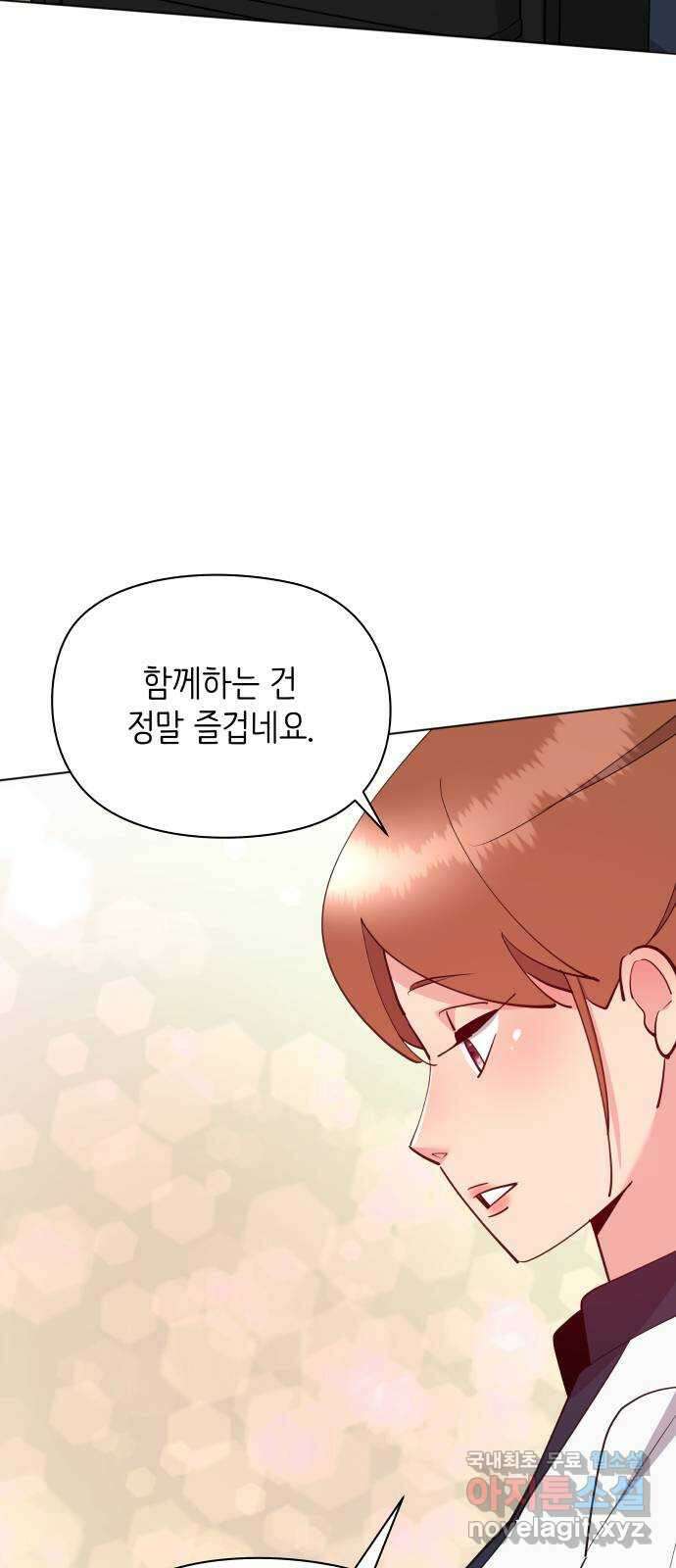 행운을 부탁해! 55화 62