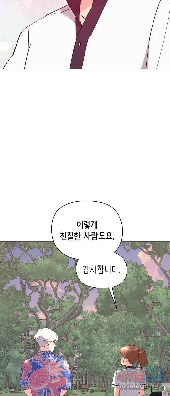 행운을 부탁해! 55화 64