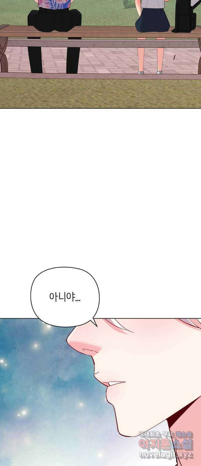 행운을 부탁해! 55화 65