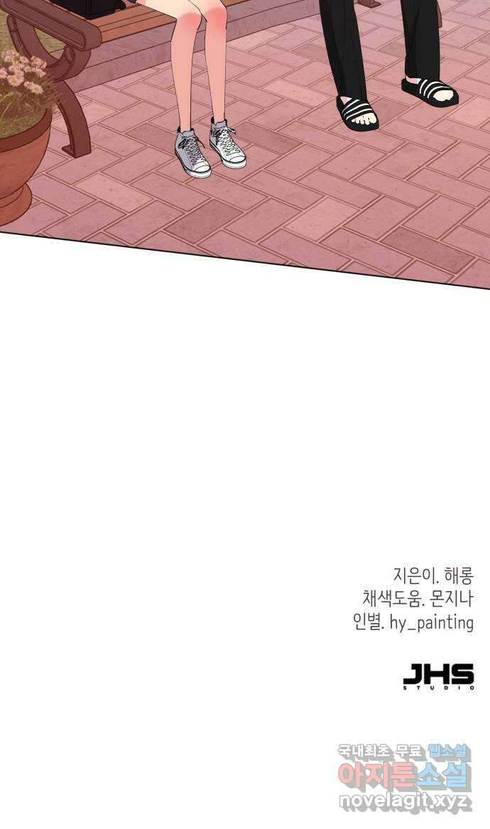 행운을 부탁해! 55화 67