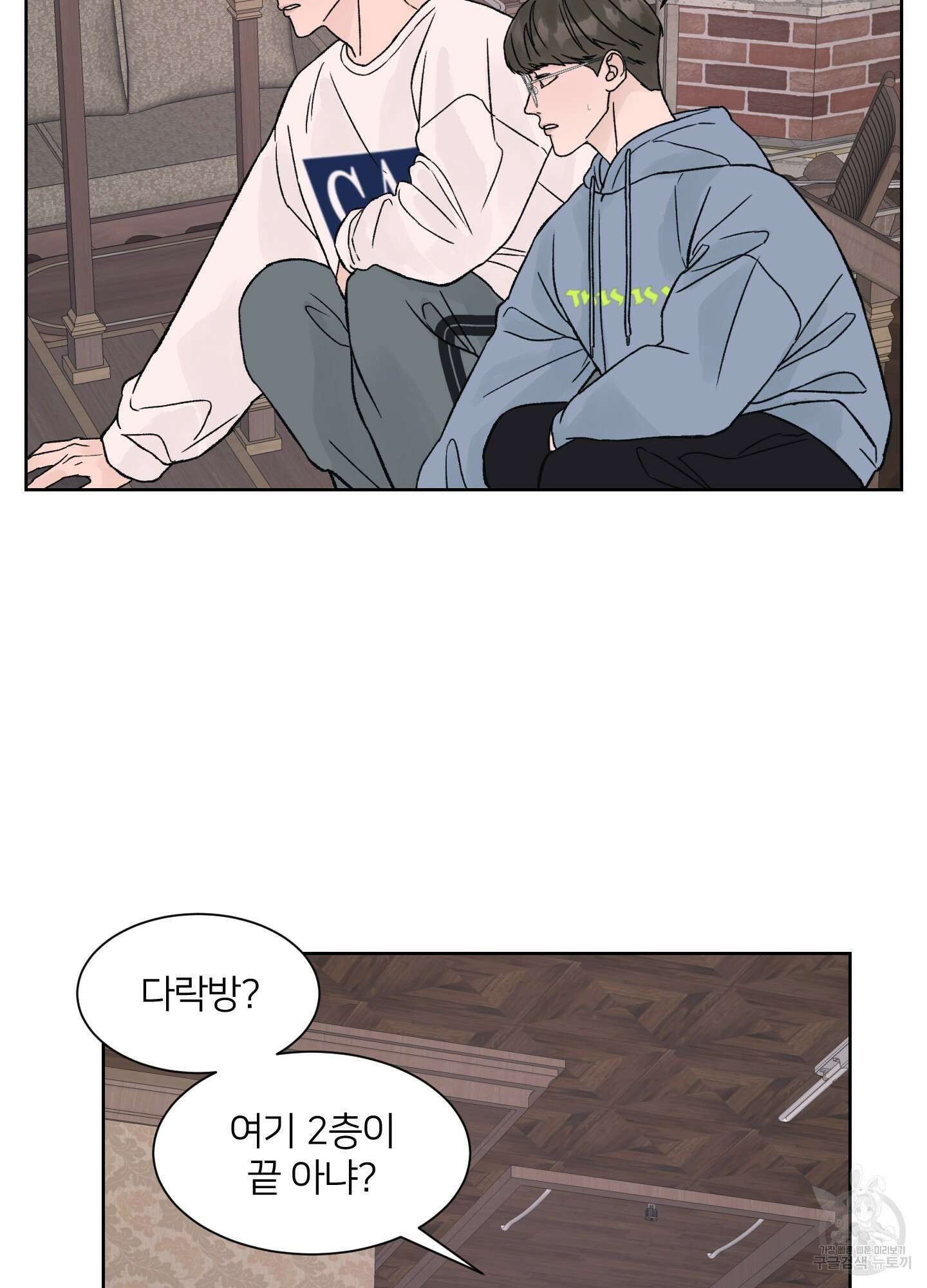 드레드풀 나잇 11화 3