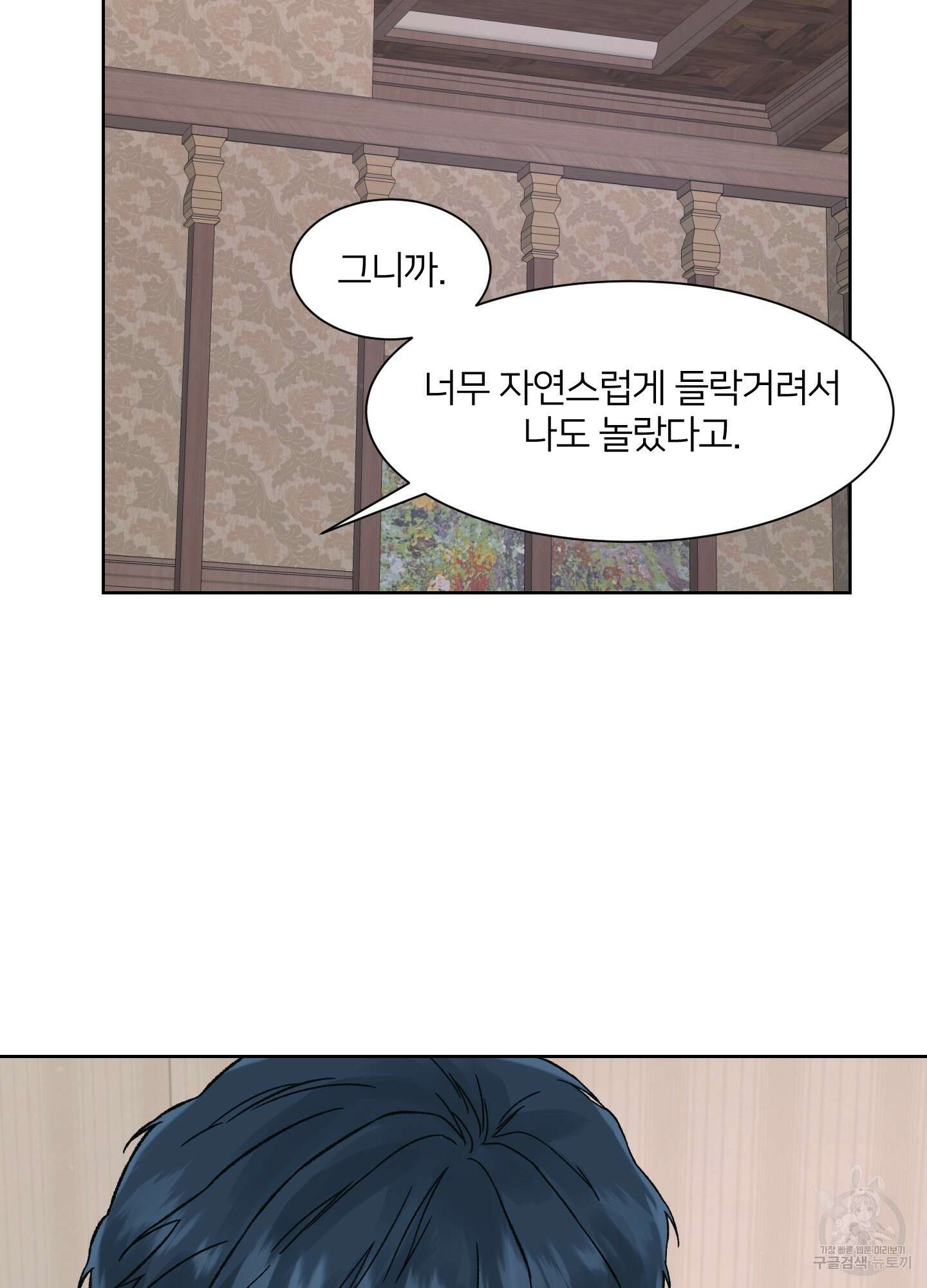 드레드풀 나잇 11화 4