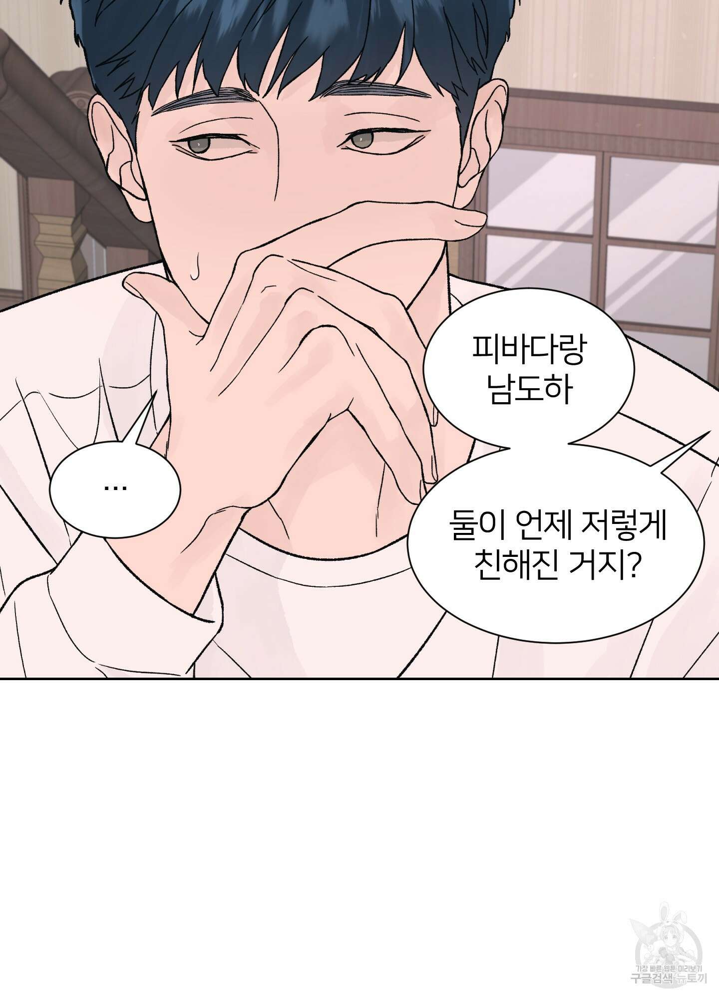 드레드풀 나잇 11화 5