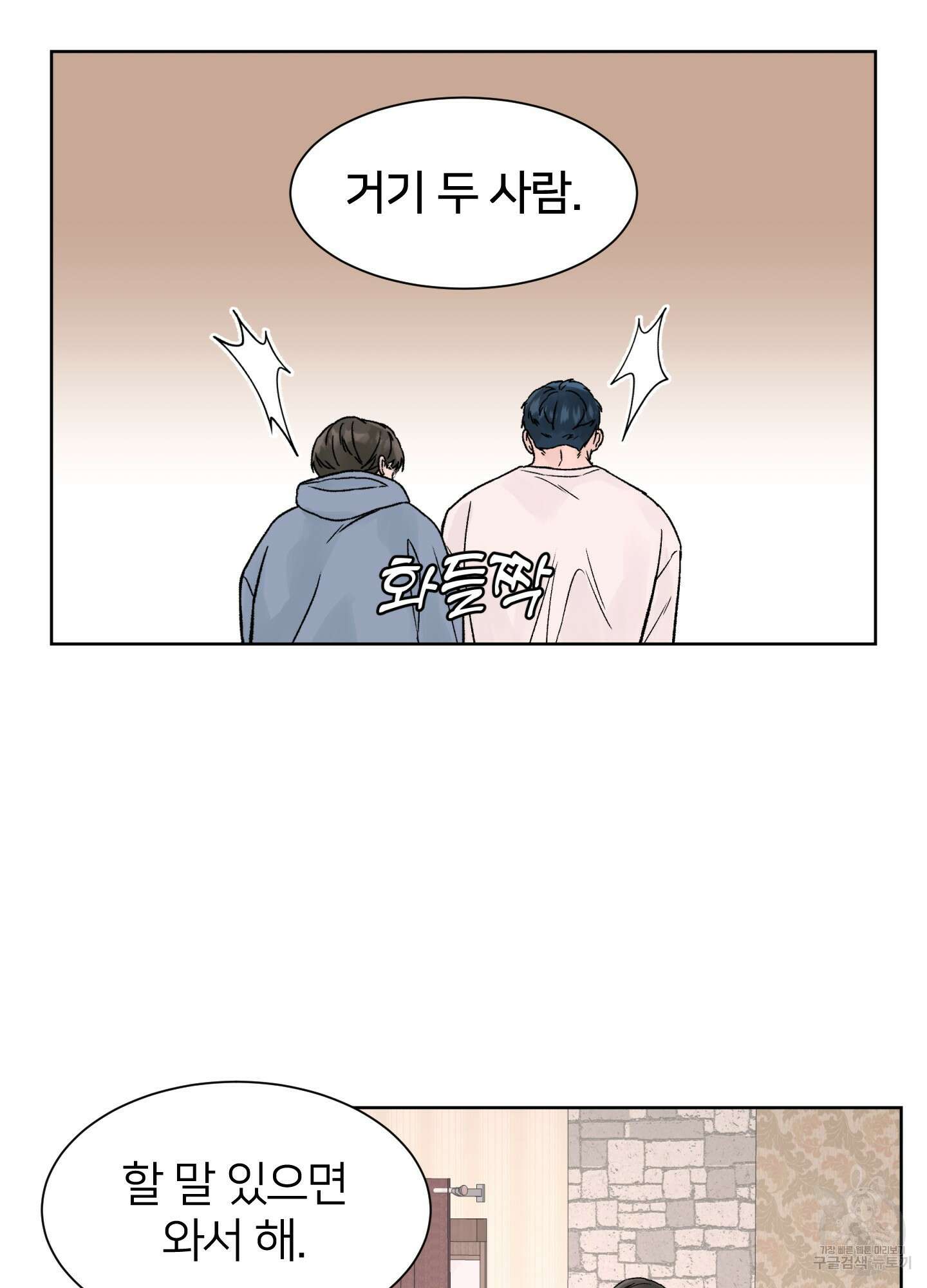 드레드풀 나잇 11화 6