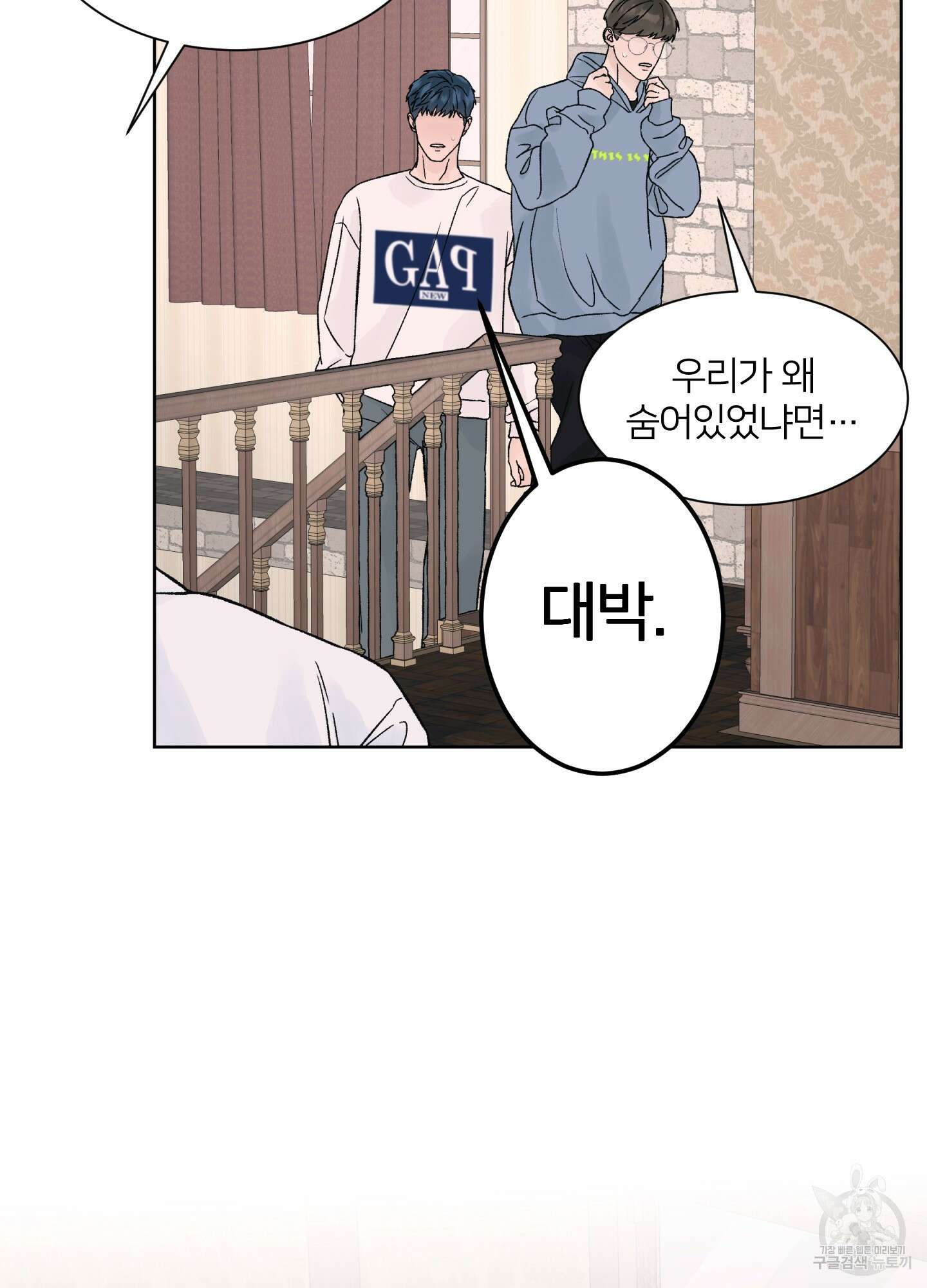 드레드풀 나잇 11화 7