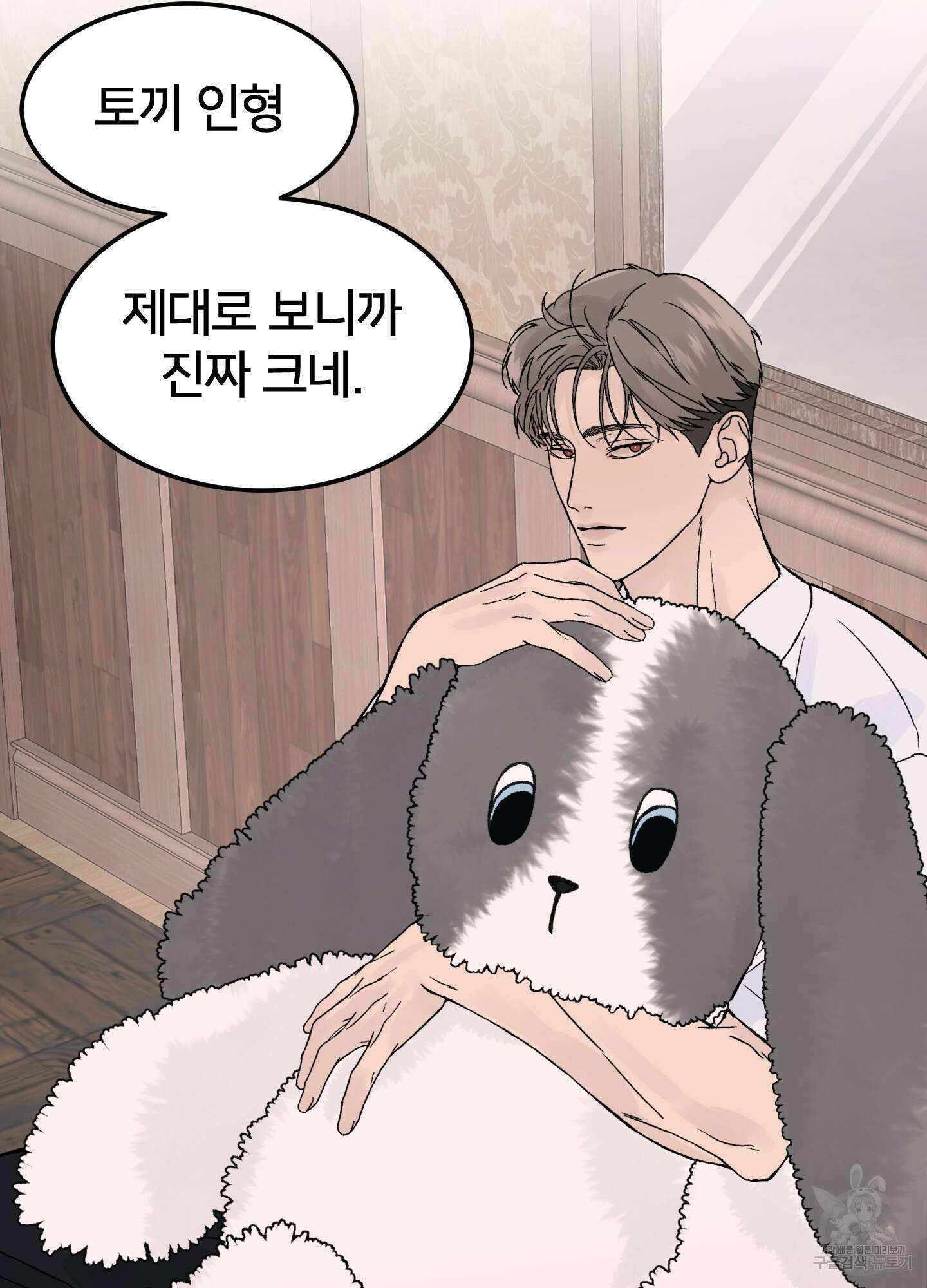 드레드풀 나잇 11화 8