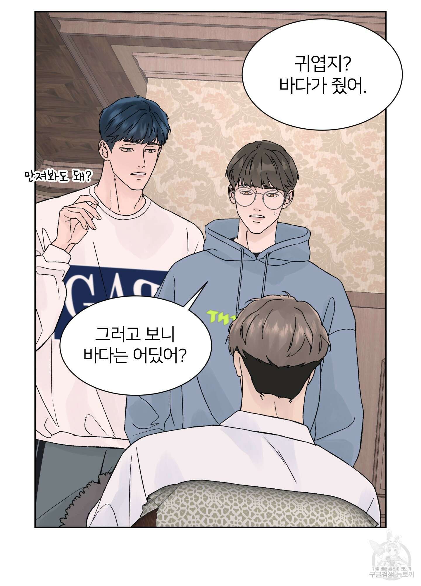 드레드풀 나잇 11화 10