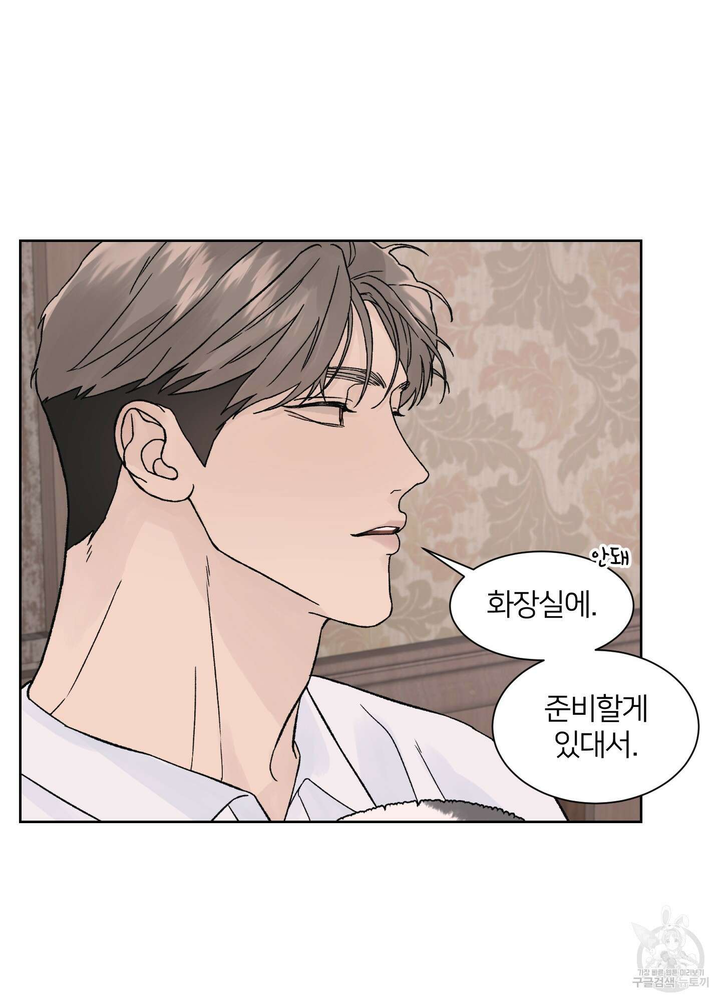 드레드풀 나잇 11화 11
